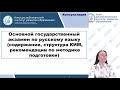 Эффективные педагогические практики подготовки к ГИА по русскому языку