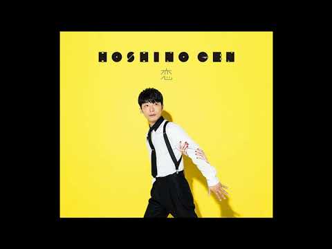 恋(星野源)を歌ってみた