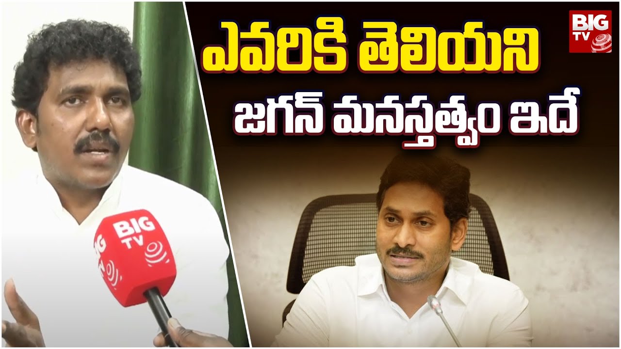 Ms Raju Tdp Singanamala TDP Leader MS Raju F 2 F | Chandrababu | YS Jagan | AP ...