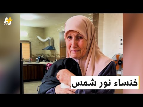 فيه قناصة ادخلي إحنا عاوزينك ياما آخر كلمات الشهيد سليم غنام في مخيم نور شمس