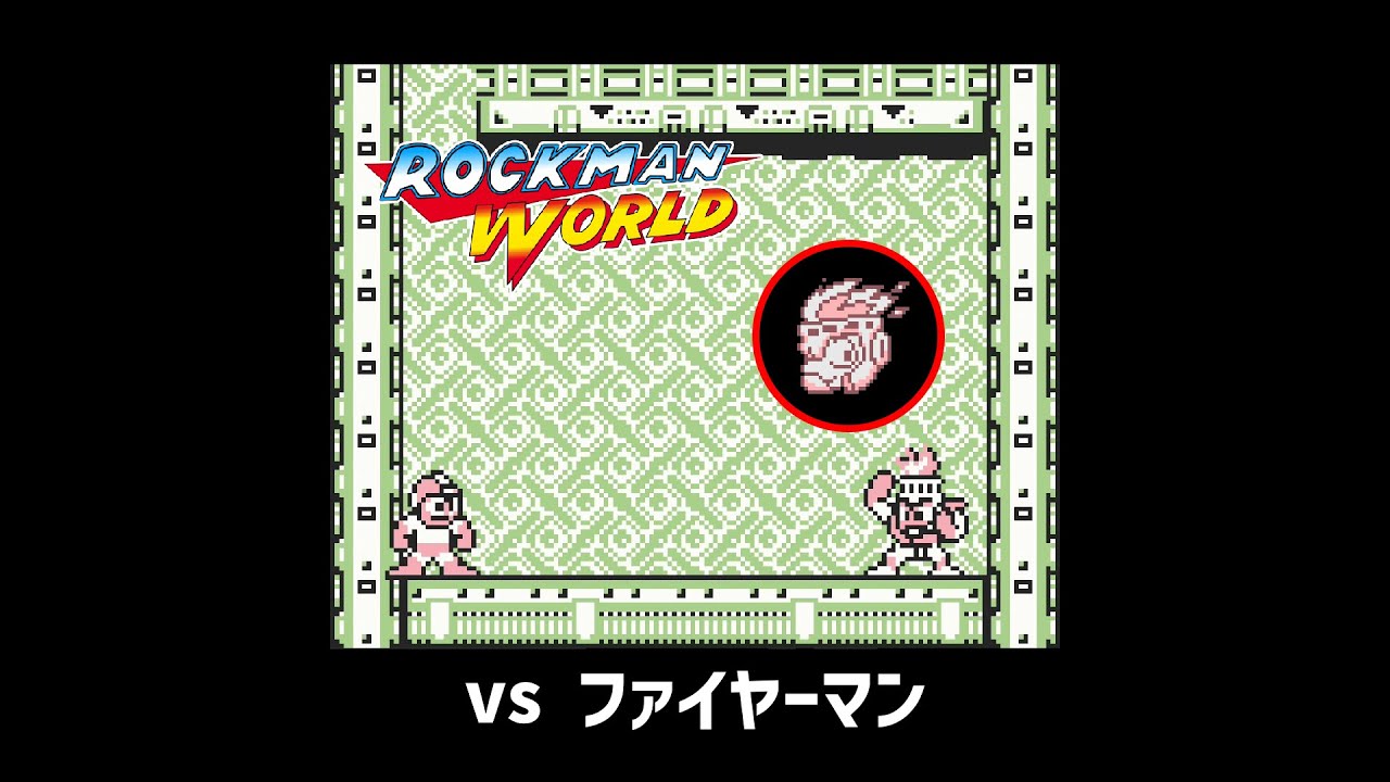 ロックマンワールド】 vs ファイヤーマン（ノーダメージ） / Mega Man