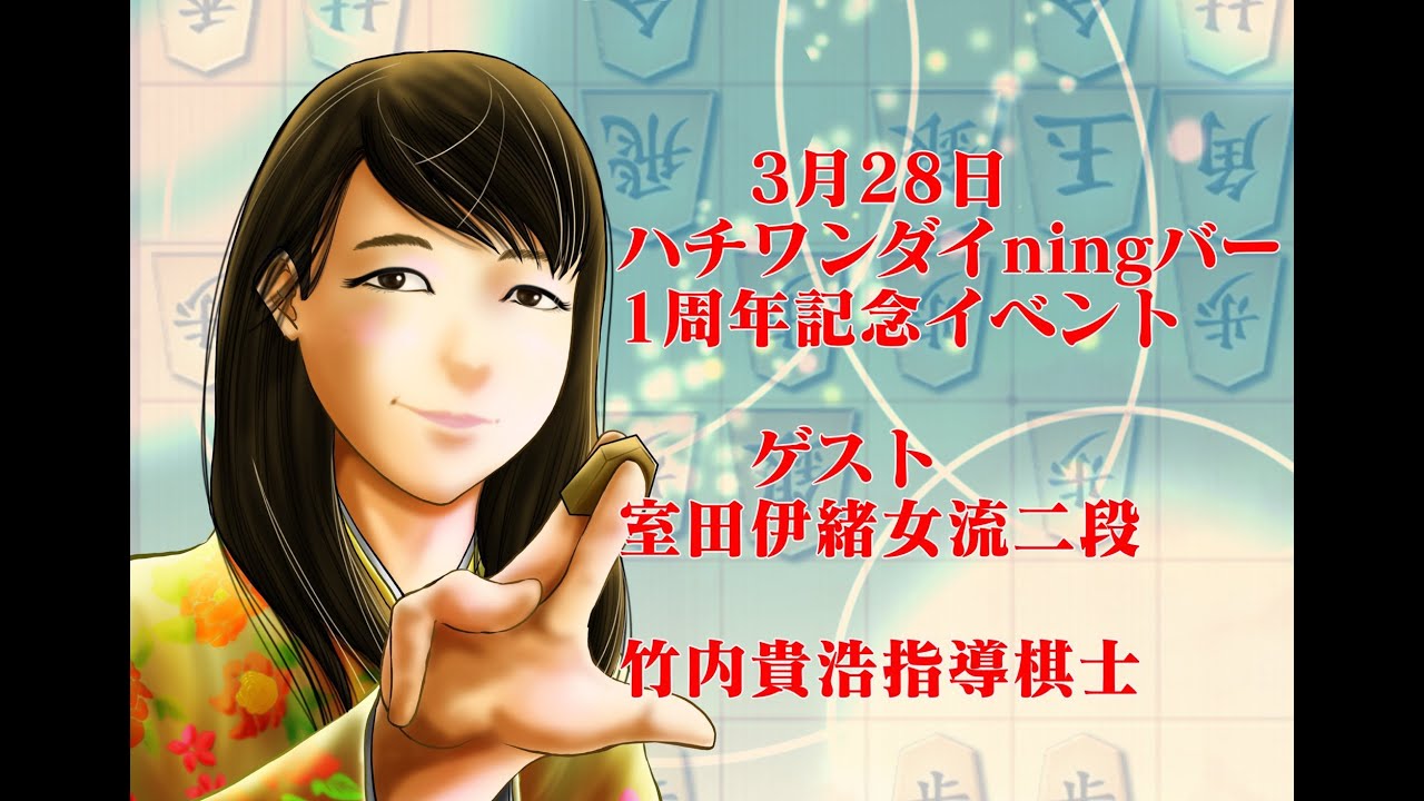 室田伊緒女流二段　直筆扇子 Amazon.co.jp: 室田伊緒女流二段 直筆 揮毫 扇子 一期一会 将棋