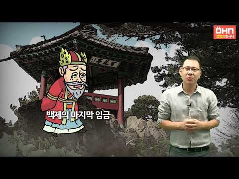 <strong>의자왕</strong>