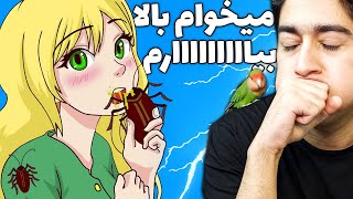 داستان های واقعنی 79 I مادر و دختر سوسک خوار ?