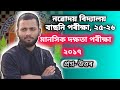 JNVST PYQ 2017 ||মানসিক দক্ষতা পৰীক্ষা || Mental Ability Test ||Solution |Assam JNV