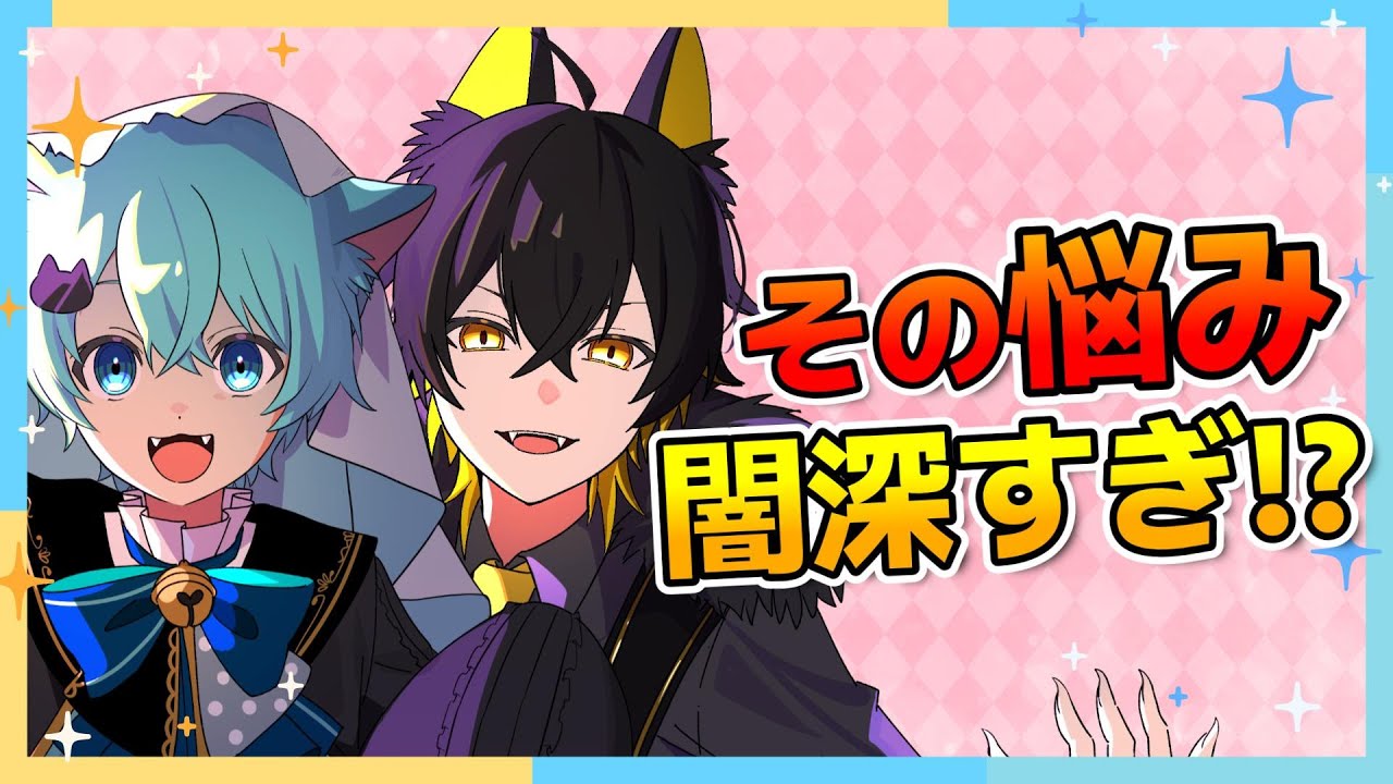 アニマル教団】迷える子羊の相談室【そらねこ】【めろんぱーかー】【め