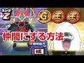 【ぷにぷに攻略】ランクＺ輪廻（りんね）を仲間にする方法 テッカクなし 極妖魔界トーナメント