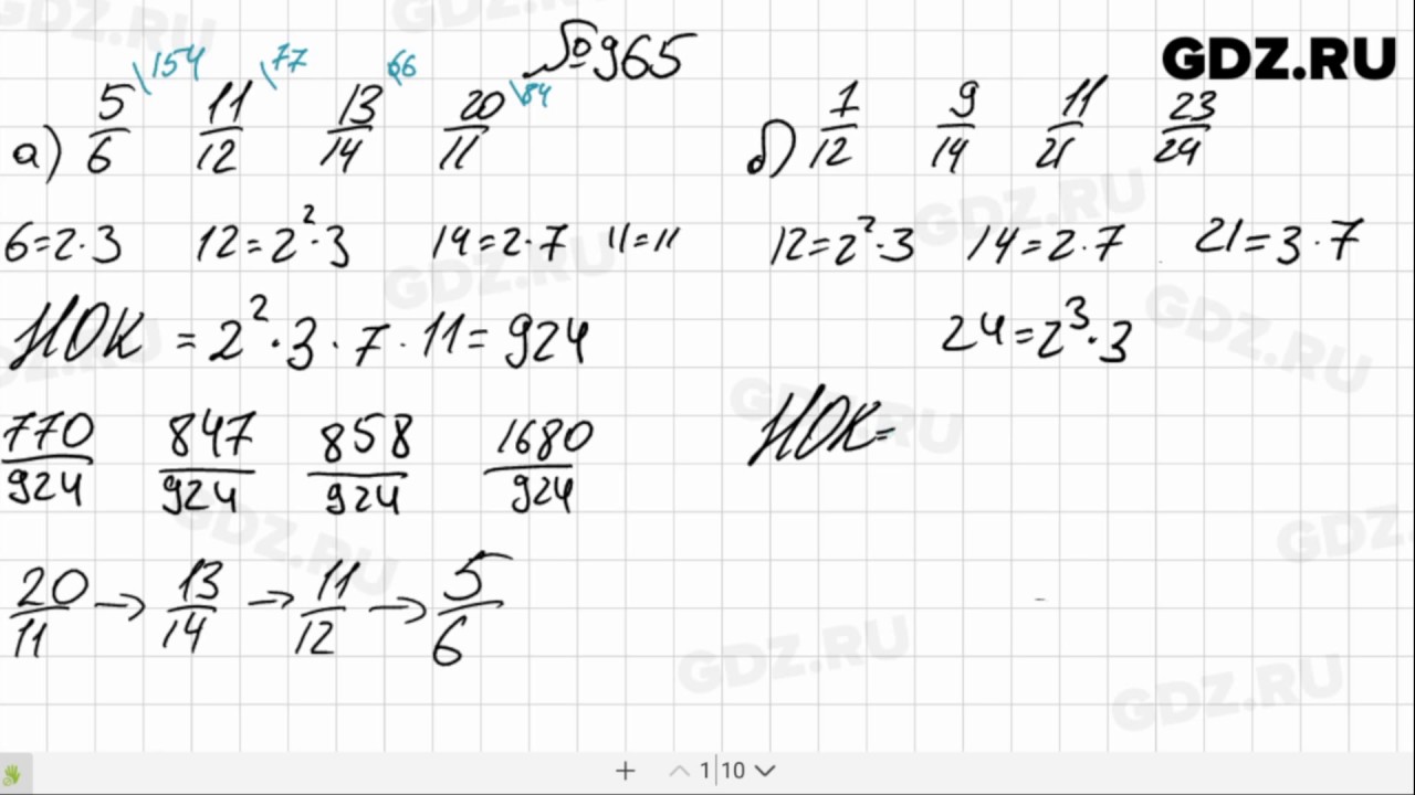 Математика 6 стр 210 номер 965. Математика 6 класс номер 965. 965 Математика 6. Математика 6 класс номер 960. Ответ на номер 965 по математике.
