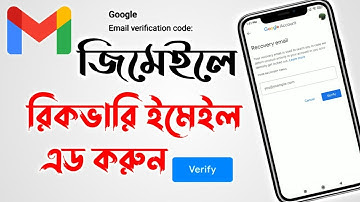 How to Gmail account Add to Recovery Email in Mobile Bangla tutorial 2021 || Gmail tips