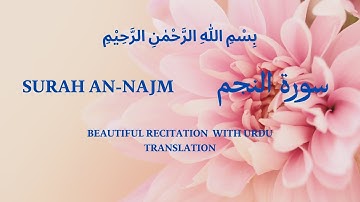 سورة النجم | Surah An-Najm with urdu translation | ILM KA SAFAR