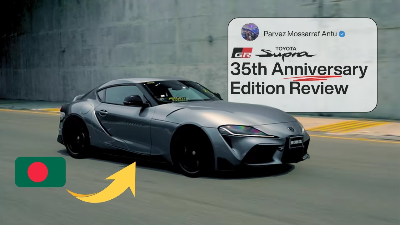 Supra Mk5 35th Anniversary Edition Review in Bangla | Toyota Supra Review Bangla | Supra in BD