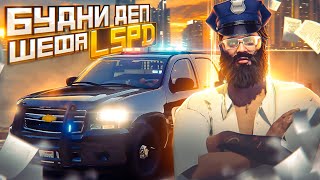 видео: МОЛОДОЙ ПРОКУРОР ДУШИТ ЛСПД В ГТА 5 РП | УВОЛИЛИ И ПОСАДИЛИ ОФИЦЕРА | БУДНИ ДЕП ШЕФА LSPD В GTA 5 RP картинка: МОЛОДОЙ ПРОКУРОР ДУШИТ ЛСПД В ГТА 5 РП | УВОЛИЛИ И ПОСАДИЛИ ОФИЦЕРА | БУДНИ ДЕП ШЕФА LSPD В GTA 5 RP