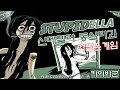 StupidElla