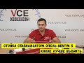 Стойка стабилизатора какие лучше выбрать на Опель Вектра Б | Тяги стабилизатора Opel Vectra B