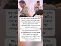 সাহস ও দায়িত্বের অনন্য শিক্ষা #bangla #facts #shortsfeed #shorts #trending