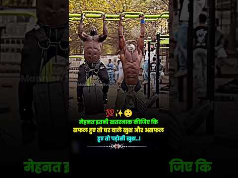 मेहनत इतनी✨ खतरनाक #motivation #ytshorts #shortvideo #video