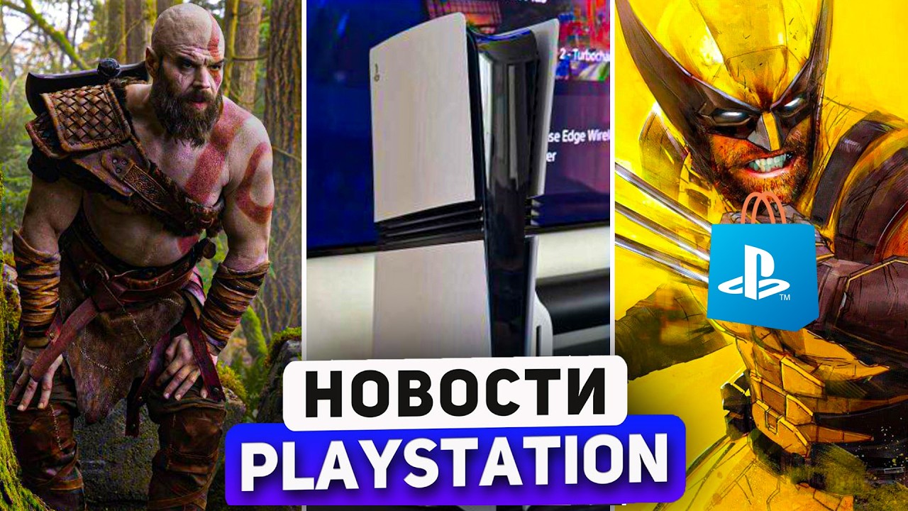 Sony обновила PS Store.  PS5 в лизинг. Релиз Wolverine. Hogwarts 2. God of War. PlayStation News