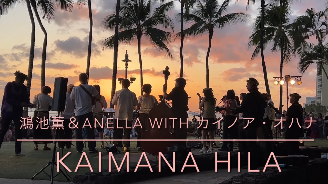 Naʻope's Kaimana Hila - YouTube