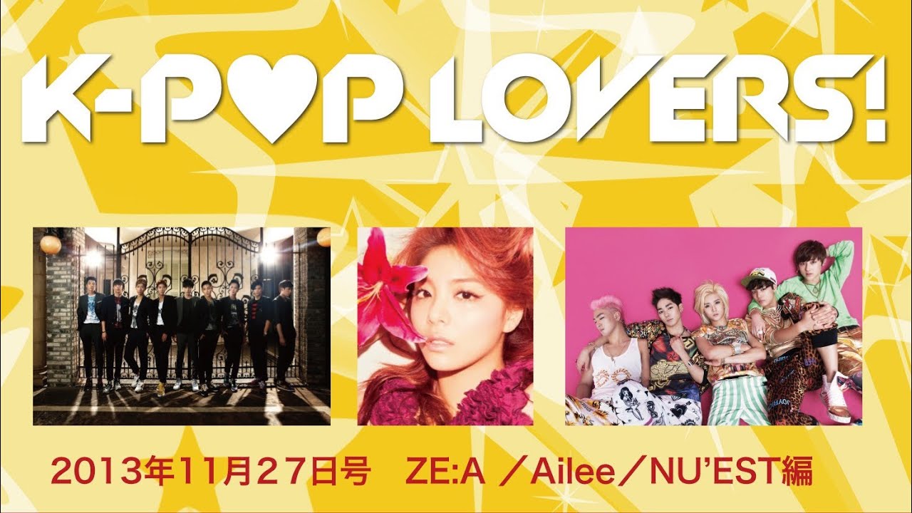 NU'EST、Ailee、ZE:A編 Youtube版「K-POP LOVERS!」20131127