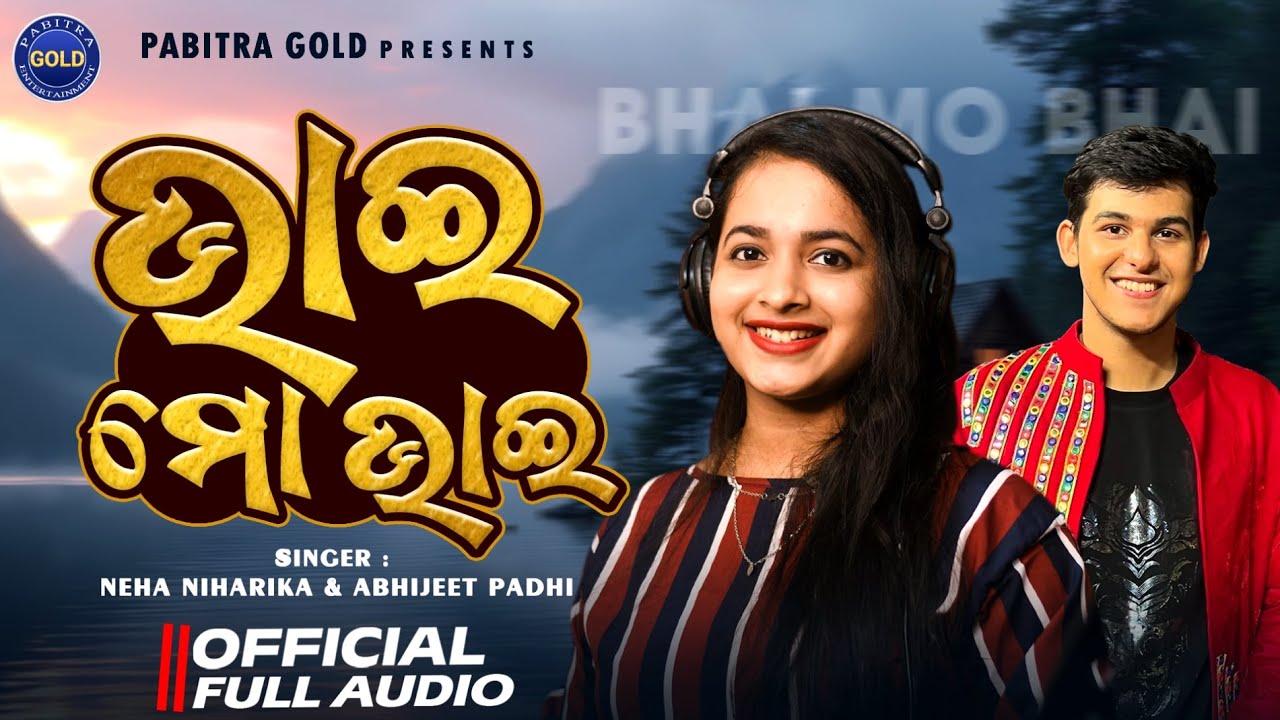 Bhai Mo Bhai | Odia Rakhi Song | Neha Niharika | Abhijit Padhi | Pabitra Gold