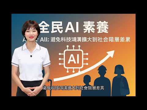 川普簽署AI教育令：小學到高中都要學AI!