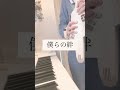 A3!『僕らの絆』エアロフォンで