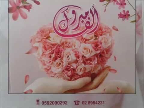 وليد الشامي بدا بدا بدون موسيقى بدون حقوق مجانيه