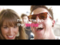 WOW - פסטיבל החלומות של דור ה-Z