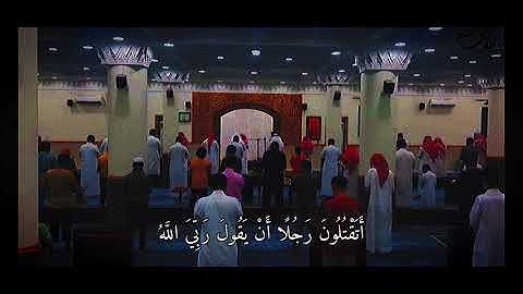 القارئ علي عبد السلام يوسف | سورة غافر