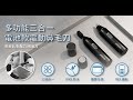FJ商務旅行三合一電動鼻毛刀RZ2(乾電池替換) product youtube thumbnail