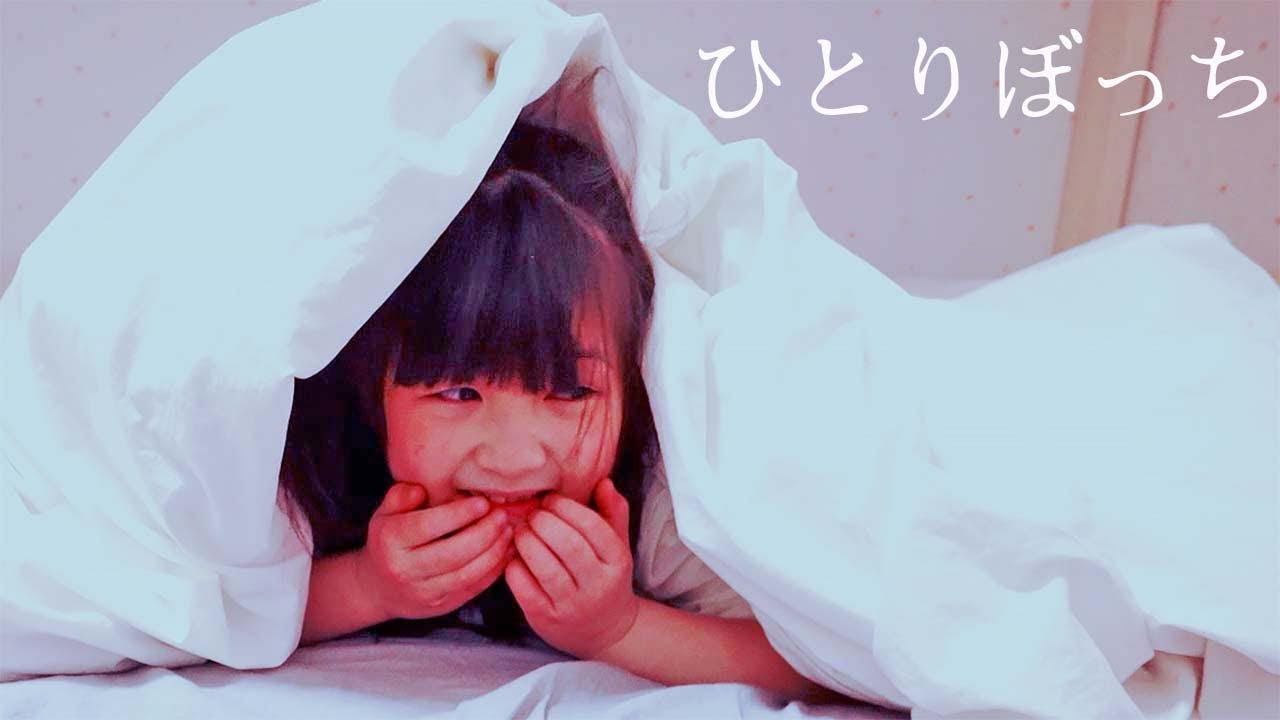 😱ひとりぼっち💦教育 - はねまりチャンネル