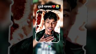 सुन हमर सोनमा टूटातै परनमा 🥹💔🥀 | #shorts #mrsuro #reaction #bhojpurisong #trending
