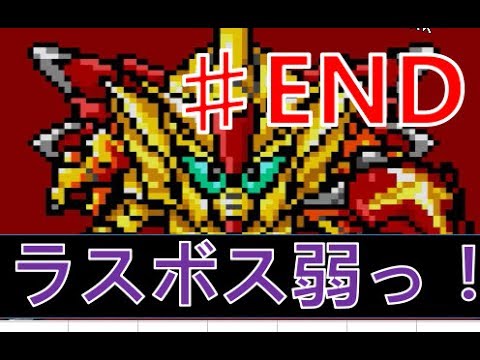 【実況】ナイトガンダム物語　大いなる遺産　＃END ツッコミプレイ　スーファミ　名作