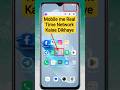 Apne Mobile Me Network Speed Indicator Kabhi Dekha #shorts #networkspeed #tutorial