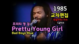   Bad Boys Blue  Pretty Young Girl S  stage Mix     