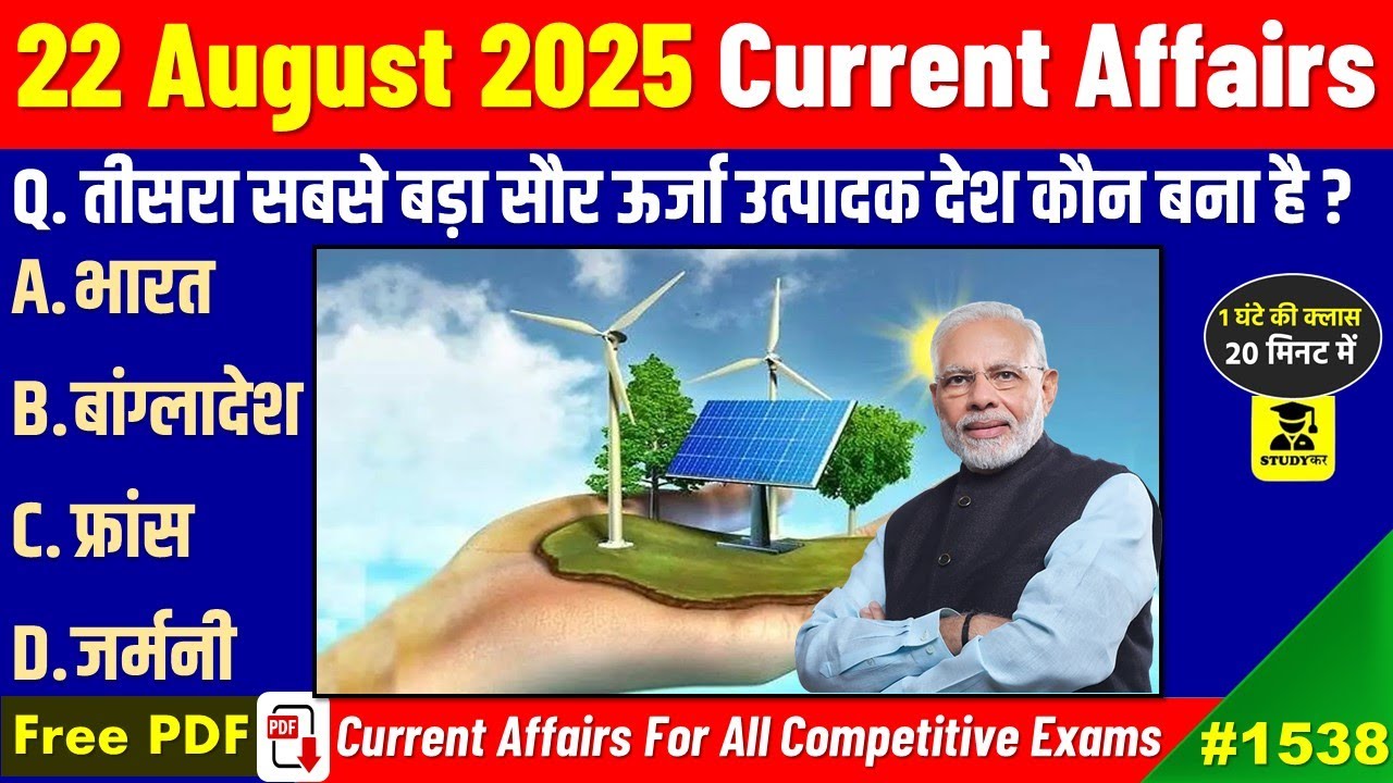 22 August 2025 Daily Current Affairs | Today Current Affairs | Current ...