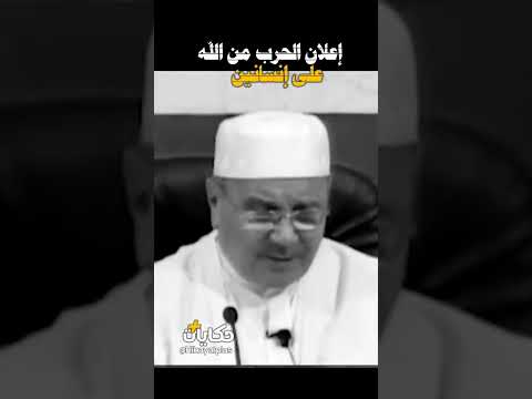 إعلان حرب من الله على إثنين راتب النابلسي
