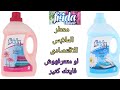 معطر الملابس فريده Frida جربية حيفرق معاكى جدا و حتدعيلى معطر الملابس فريده Frida جربية حيفرق معاكى جدا و حتدعيلى