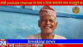 Today news 🔴 nepali news | aaja ka mukhya samachar,nepali samachar live | बैशाख Baishak 18 gate 2081