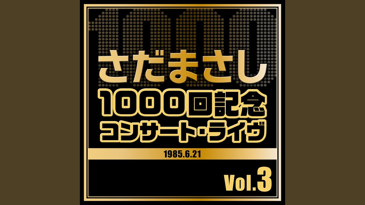O.K! 『1000回記念コンサート・ライヴ』vers - YouTube