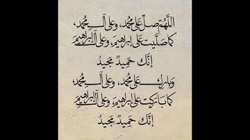 ص 198 - سورة التوبة - مكررة 7 مرات للتثبيت - الشيخ عبد الرحمن السديس 