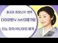제규어 하모니카 연주(신노미카-사나이의 애가, 작곡 나훈아)