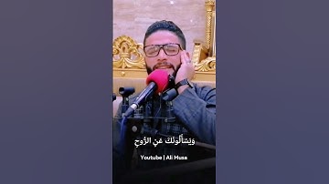 [وَيَسْأَلُونَكَ عَنِ الرُّوحِ...] كررها 5 مرات بطرق مختلفه ورآئعة : القارئ فلاح زليف