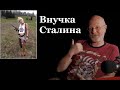 Гоблин - Про воспитание детей и отношение к внукам, пример Сталина