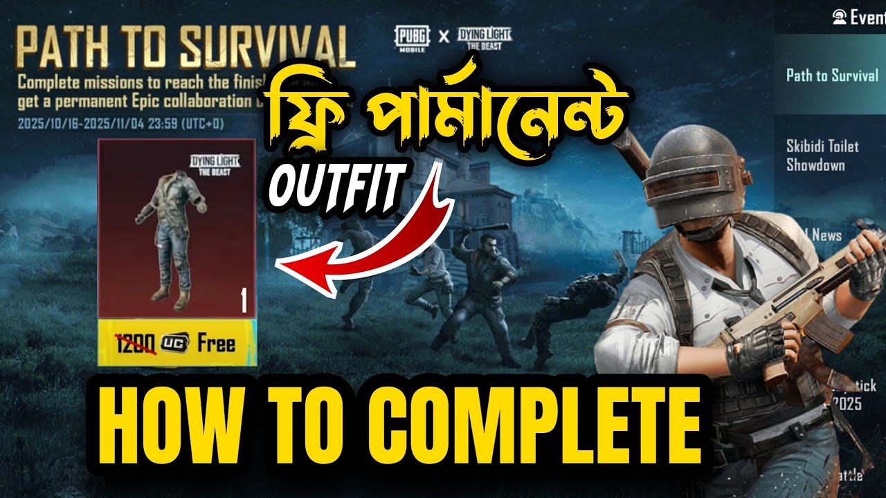 কিভাবে কমপ্লিট করবে? 😱 Rare Outfit Free For Everyone | Path Of Survival Event PUBGM | Dying Light 