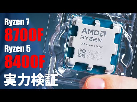 AMD Ryzen 5 8400F CPU新品/未使用 AMD Ryzen 5 8400F CPU新品/未使用 - メルカリ