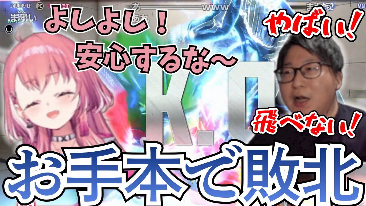 【スト6】笹木咲にお手本を見せようとするも敗北してしまうたいじ【2025/12/11】