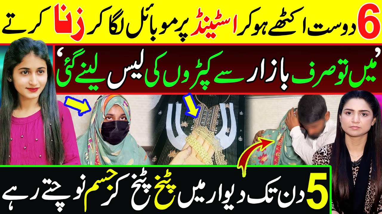 یہ سب کیسے ہورہا ہے