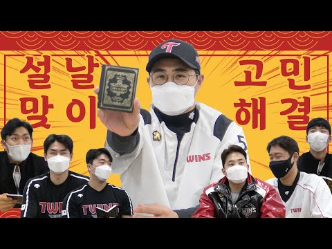 고민&amp;amp;<strong>신년</strong> <strong>운세</strong> 드루와 드루와! 마법의 고민 해결책이 알랴드림! [LP]