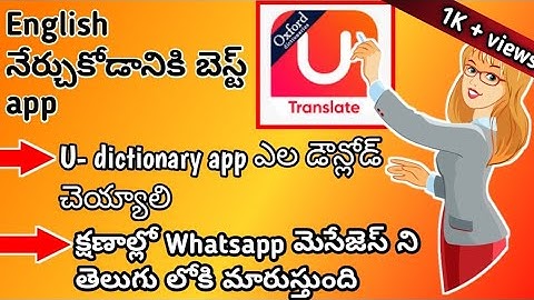How to download u dictionary app in telugu in 2022 | How to use u dictionary app @AkhilTejaTechy